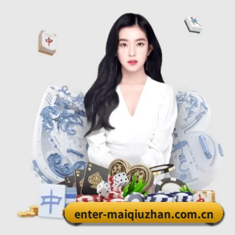 买球站 APP 界面